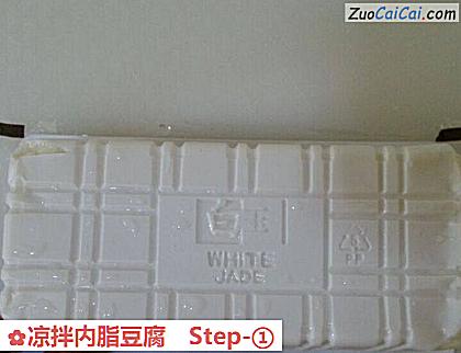 凉拌内脂豆腐做法第一步骤