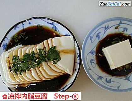 凉拌内脂豆腐做法第五步骤