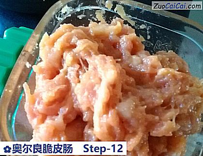 奥尔良脆皮肠做法第十二步骤