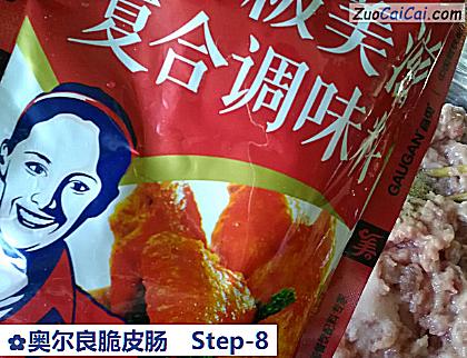 奥尔良脆皮肠做法第八步骤