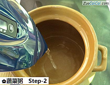 蔬菜粥做法第二步骤