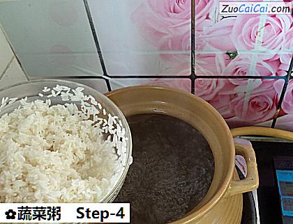 蔬菜粥做法第四步骤
