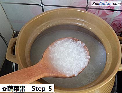 蔬菜粥做法第五步骤