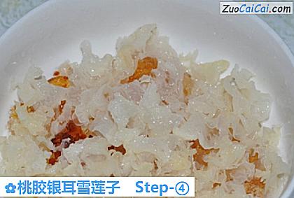 桃胶银耳雪莲子做法第四步骤