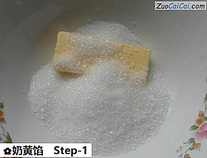 奶黄馅做法第一步骤