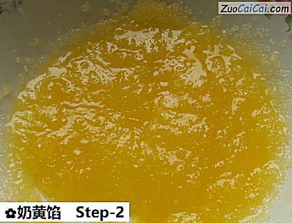 奶黄馅做法第二步骤