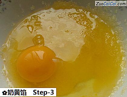 奶黄馅做法第三步骤
