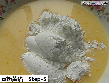 奶黄馅做法第五步骤