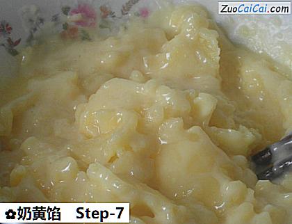 奶黄馅做法第七步骤