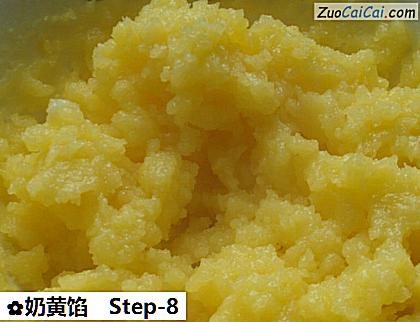 奶黄馅做法第八步骤