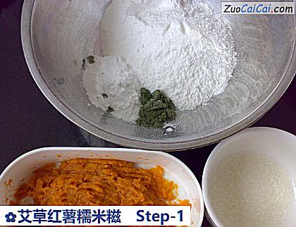 艾草红薯糯米糍做法第一步骤