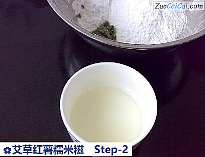 艾草红薯糯米糍做法第二步骤