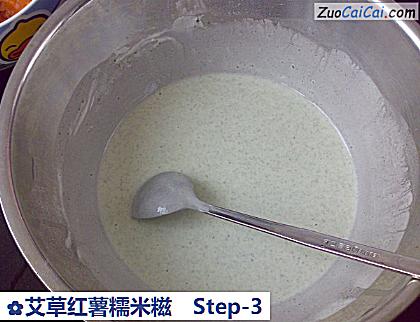 艾草红薯糯米糍做法第三步骤