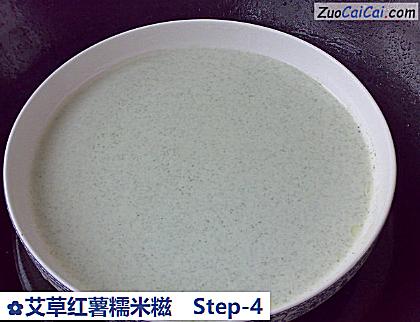 艾草红薯糯米糍做法第四步骤