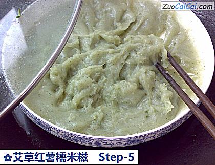 艾草红薯糯米糍做法第五步骤