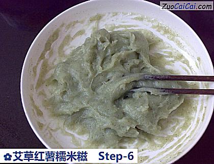 艾草红薯糯米糍做法第六步骤