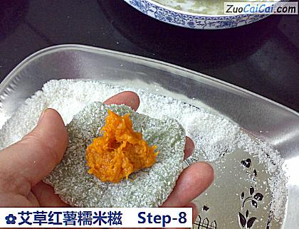 艾草红薯糯米糍做法第八步骤