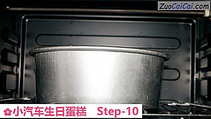 小汽车生日蛋糕做法第十步骤