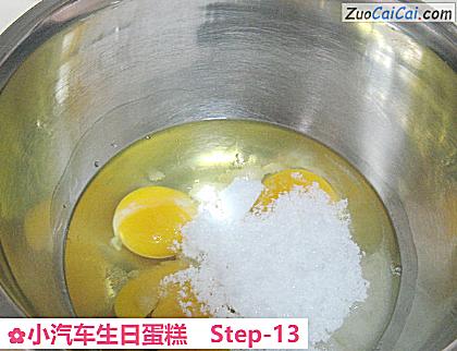 小汽车生日蛋糕做法第十三步骤