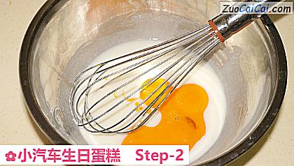 小汽车生日蛋糕做法第二步骤