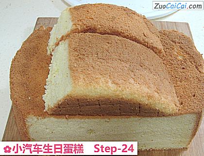 小汽车生日蛋糕做法第二十四步骤