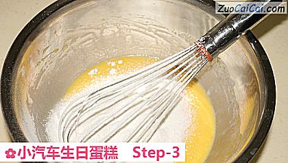 小汽车生日蛋糕做法第三步骤