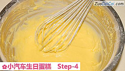 小汽车生日蛋糕做法第四步骤