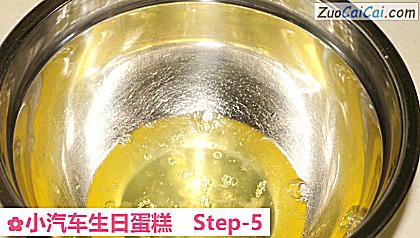 小汽车生日蛋糕做法第五步骤
