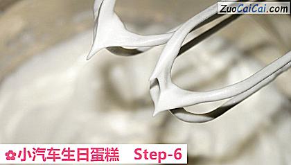 小汽车生日蛋糕做法第六步骤