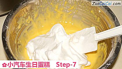 小汽车生日蛋糕做法第七步骤