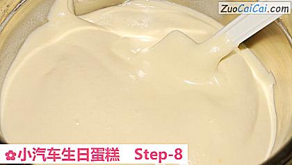 小汽车生日蛋糕做法第八步骤
