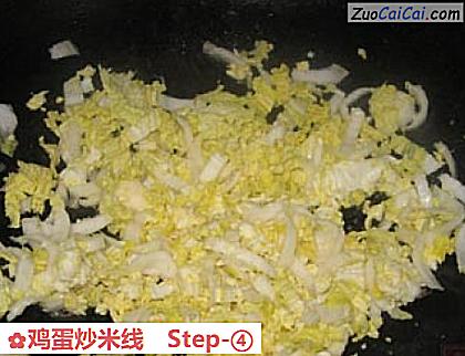 鸡蛋炒米线做法第四步骤