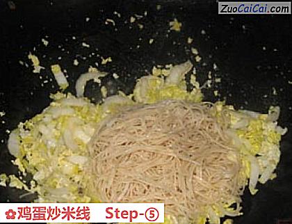鸡蛋炒米线做法第五步骤
