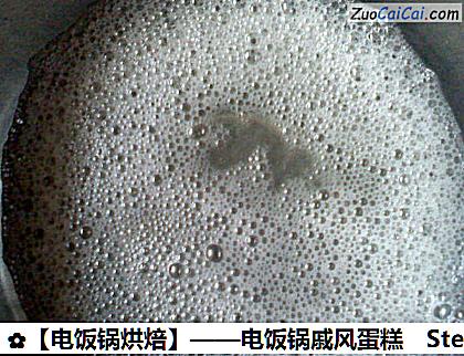 ［电饭锅烘焙］——电饭锅戚风蛋糕做法第四步骤