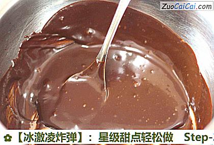 ［冰激凌炸弹］：星级甜点轻松做做法第二十一步骤