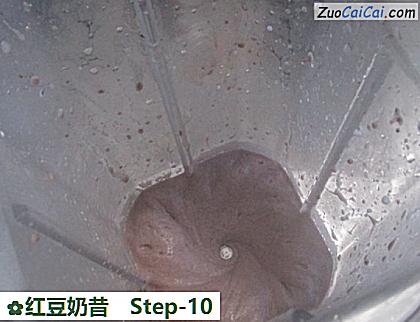 红豆奶昔做法第十步骤