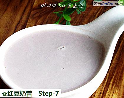 红豆奶昔做法第七步骤