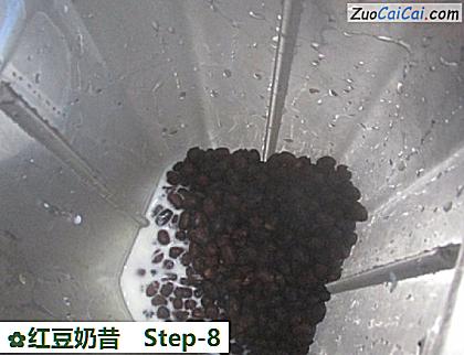 红豆奶昔做法第八步骤