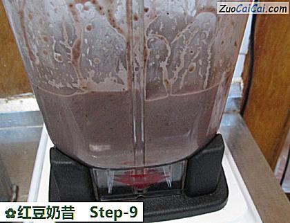 红豆奶昔做法第九步骤