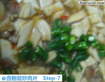 杏鲍菇炒肉片做法第七步骤