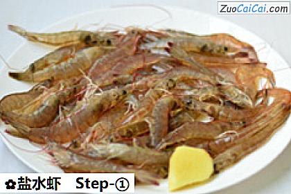盐水虾做法第一步骤