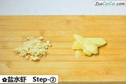 盐水虾做法第二步骤