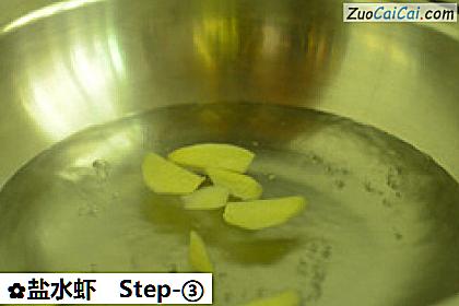 盐水虾做法第三步骤