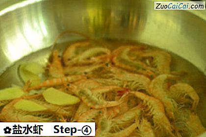 盐水虾做法第四步骤