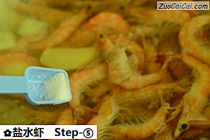 盐水虾做法第五步骤