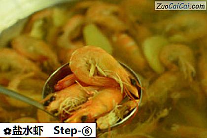 盐水虾做法第六步骤