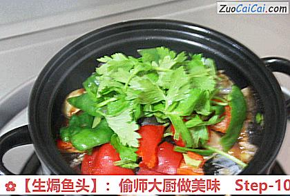 生焗鱼头做法第十步骤
