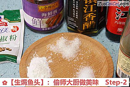 生焗鱼头做法第二步骤