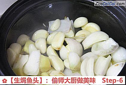 生焗鱼头做法第六步骤