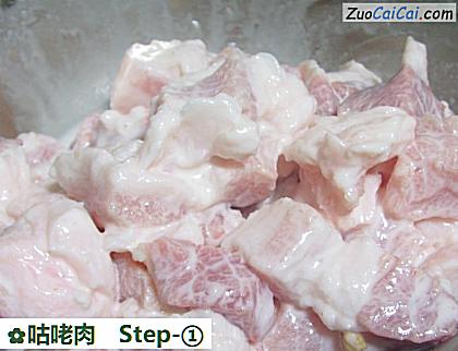 咕咾肉做法第一步骤